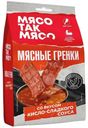 Гренки мясные МясоТакМясо из курицы со вкусом кисло-сладкого соуса сыровяленые, 25г
