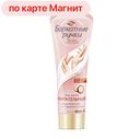 Крем для рук БАРХАТНЫЕ РУЧКИ, питательный, 80мл