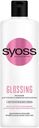 Бальзам Syoss Glossing Shine-Seal блеск для нормальных и тусклых волос 500 мл