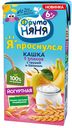 Каша готовая молочная ФрутоНяня «Я проснулся» йогуртная из пяти злаков с грушей и бананом с 6 мес. 200 мл