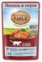 Влажный корм Nature's Table лосось в соусе для кошек 85 г