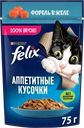 Корм влажный для взрослых кошек FELIX Аппетитные кусочки Форель в желе