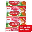 Молоко ДОБРАЯ БУРЕНКА, Стерилизованное, 3,2%, 900мл