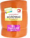 Колбаса МЯСНОЙ ДОМ БОРОДИНА Молочная вареная, 100г