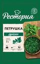 Петрушка Рестория сушеная 7г