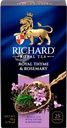  Чай черный RICHARD Royal Thyme & Rosemary 