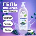 Гель для душа "PHYTOMANIA", 600 мл, в ассортименте
