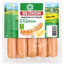 Сосиски варёные Велком С сыром категории В, 450г