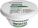 Сыр мягкий Рикотта Unagrande 50%, 200 г