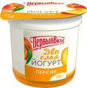 Йогурт 6% "Первый Вкус" двухслойный Персик, 125 г