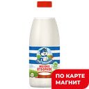 Молоко ПРОСТОКВАШИНО Пастеризованное, 3,4-4,5%, 930мл