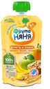Пюре «ФрутоНяня» из яблок бананов и груш со злаками с 6 мес., 130 г