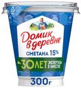 Сметана Домик в деревне 15% БЗМЖ 300г
