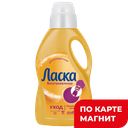 Гель для стирки ЛАСКА Уход/восстановление, 1л