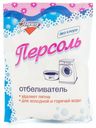 Отбеливатель Золушка Персоль универсальный без хлора 100 г