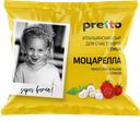 Сыр МОЦАРЕЛЛА, Претто, Чильеджина, 45%, 100г