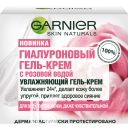 Гель-крем GARNIER Skin Naturals Гиалуроновый с розовой водой увлажняющий для лица 50мл