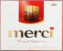 Конфеты MERCI Finest selection Ассорти