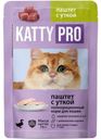 Корм влажный Katty Pro паштет с уткой для взрослых кошек 75г