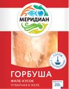 ГОРБУША Отварная в желе (ПКП Меридиан), 200г