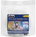 Лента для заклейки окон самоклеящаяся Unibob 50×2 мм, 10 м