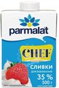 Сливки Parmalat Chef ультрапастеризованные для взбивания 35%, 500г