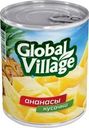 Ананасы Global Village кусочки в сиропе 580мл