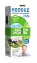 Молоко ЭкоНива ультрапастеризованное 2,5% 1л