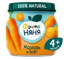 Пюре ФрутоНяня Морковь с 4 месяцев, 80г