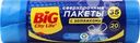 Пакеты для мусора BIG CITY LIFE Сверхпрочные, с затяжками, LD 51х53см