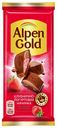 Плитка Alpen Gold молочная Клубника с йогуртом 85 г