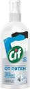 Пятновыводитель Cif Экспресс 100мл