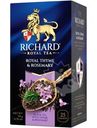 Чай Richard Royal Thyme&Rosemary чёрный байховый чабрец-розмарин в пакетиках, 25х2г