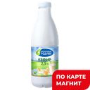 МОЛОЧНЫЙ РОДНИК Кефир 2,5% 0,88кг пл/бут(Пятигорский МК) :6