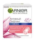Крем для лица Garnier Активный Лифтинг 45+ ночной уход 50мл