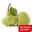 ГРУША «Вильямс»/«Пакхам», 1кг