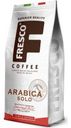 Кофе зерновой Fresco Arabica Solo, 200 г