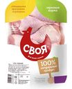 Голень куриная охлаждённая Своя, 1кг