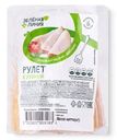 Рулет куриный в пергаменте запечённый охлажденный Зелёная Линия