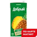 Нектар ДОБРЫЙ, Ананасовый, 2л