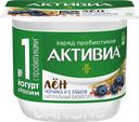 Биойогурт АКТИВИА лен-черника-5 злаков 2,9%, 130г