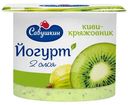 Йогурт Савушкин киви-крыжовник 2%, 120г
