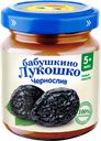 Пюре фруктовое БАБУШКИНО ЛУКОШКО Чернослив, с 5 месяцев, 100г