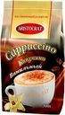 Напиток кофейный растворимый ARISTOCRAT Капучино Ванильный, 300г