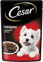 Корм консервированный полнорационный Cesar для взрослых собак всех пород с говядиной и овощами в соусе Говядина с овощами, 85г