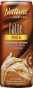 Напиток молочный кофейный NATURA SELECTION Latte Ваниль 2,4%, без змж, 220мл