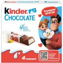 Шоколад молочный Kinder Chocolate с молочной начинкой, 50г
