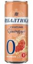 Напиток пивной безалкогольный Балтика №0 Грейпфрут нефильтрованный, 330мл