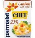 Сливки для соусов Parmalat 23%, 200г