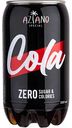 Напиток Aziano Exotic Cola Zero Sugar&Colories газированный, 0,35 л